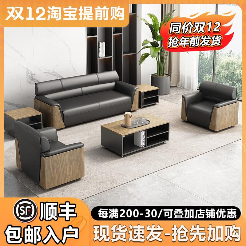 Ghế sofa văn phòng mới khu vực nghỉ ngơi kinh doanh Phòng tiếp tân VIP phòng họp ghế sofa đơn kết hợp bàn cà phê