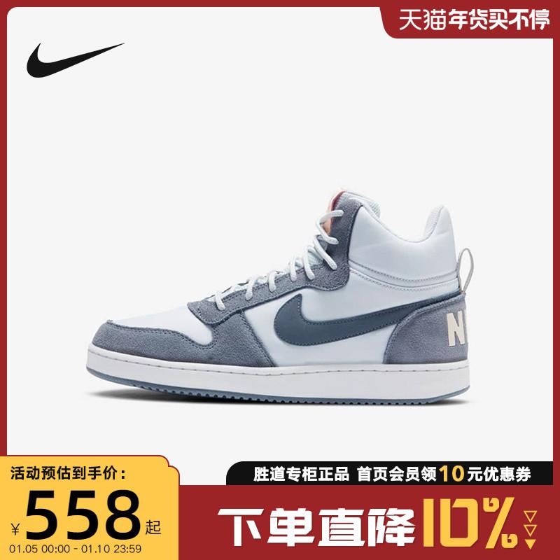 Nike Giày thể thao Nike giày nữ COURT xám xanh bột nhỏ Giày thể thao thùng cao thông thường Georgetown 844907-005