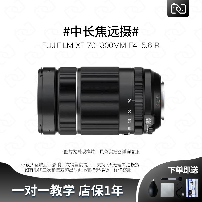 Máy ảnh FUJIFILM đã qua sử dụng Fuji XF 70-300MM F4-5.6 R ống kính zoom tele một mắt siêu nhỏ 70300