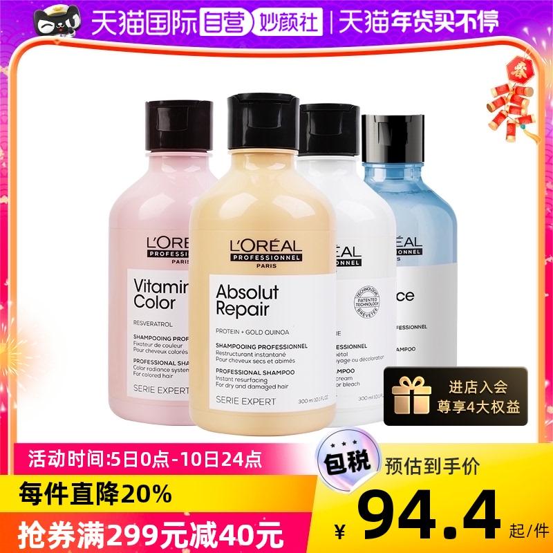 [Tự vận hành] Dầu gội salon chăm sóc tóc mềm mượt kiểm soát dầu Paris Laiya pro 300ml