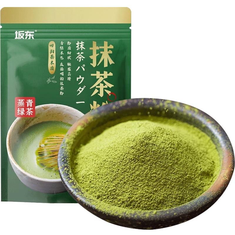 Vân Sơn bán nóng bột matcha nguyên chất không thêm đường cà phê pha đồ ​​uống trà xanh bánh trà sữa cửa hàng nướng nguyên liệu thương mại