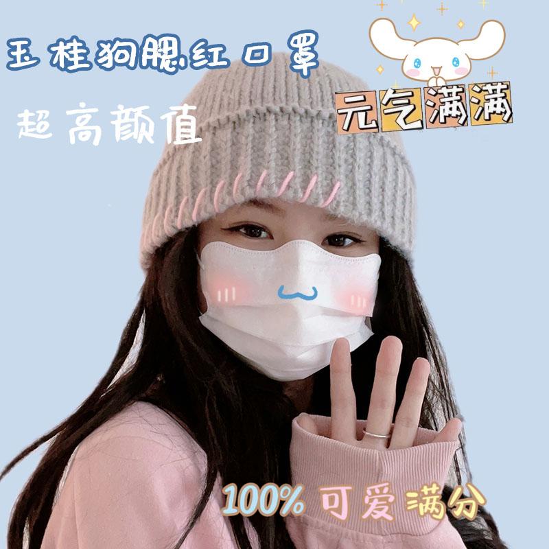 Yugui Dog Mask Blush Phim hoạt hình dễ thương Mẫu in bao bì độc lập dùng một lần Bảo vệ giá trị cao Cuốn sách nhỏ màu đỏ