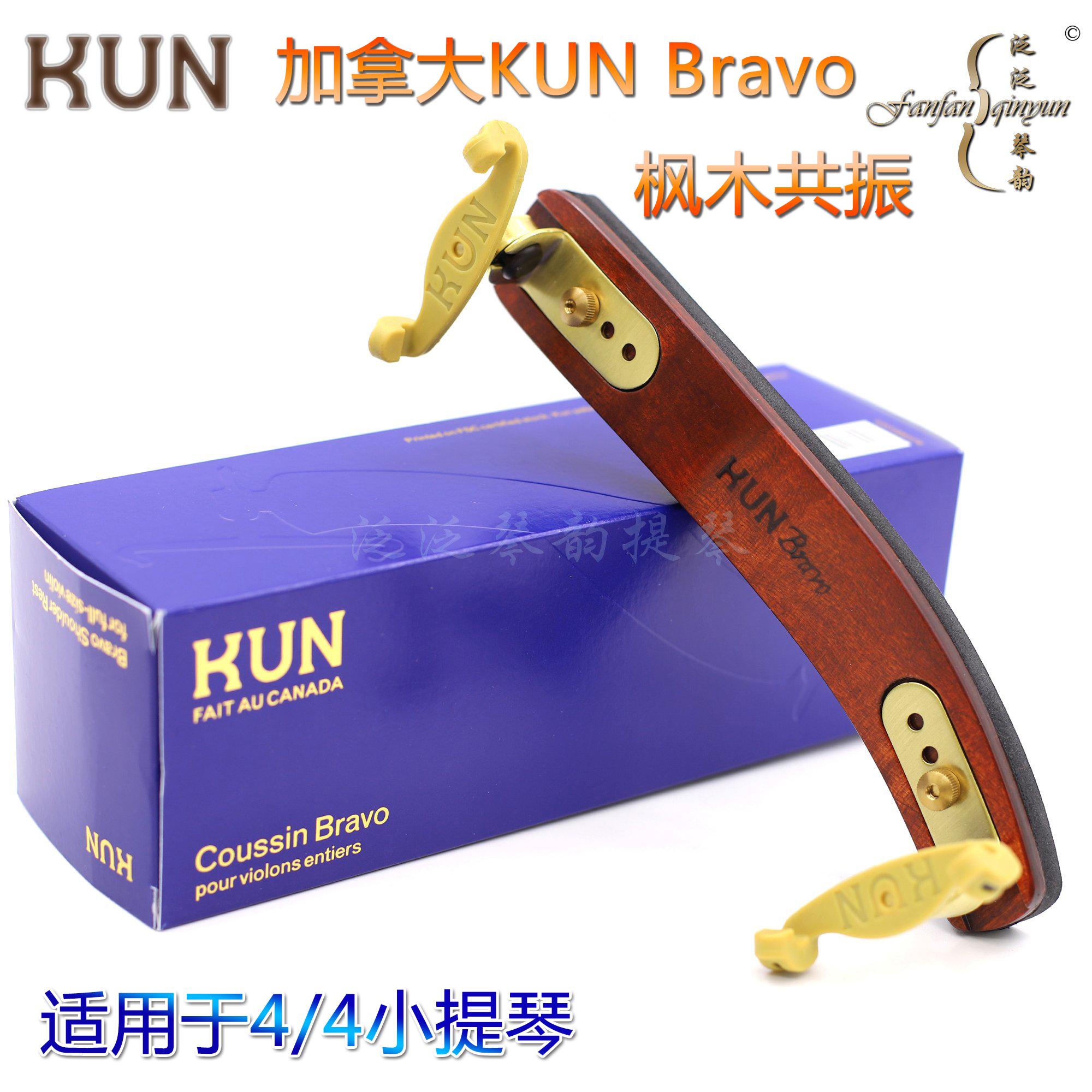 [Four Crowns] Miếng đệm vai đàn violin Canada KUN Maple KUN Bravo Shoulder Rest