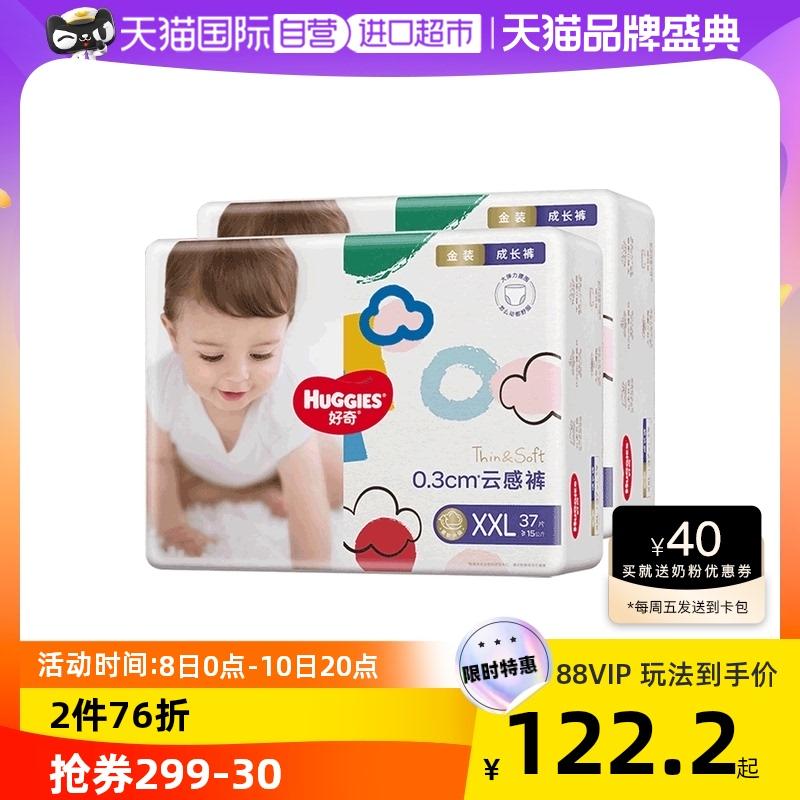 [Tự vận hành] HUGGIES/Quần pull vàng tò mò XXL74 cái