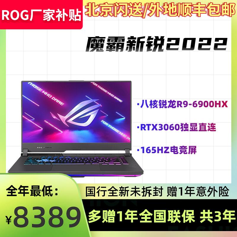 Rog Player National Demon Sierra2022 Ryzen E -Sports Game Book 15.6 -inch Asus Notebook Máy tính