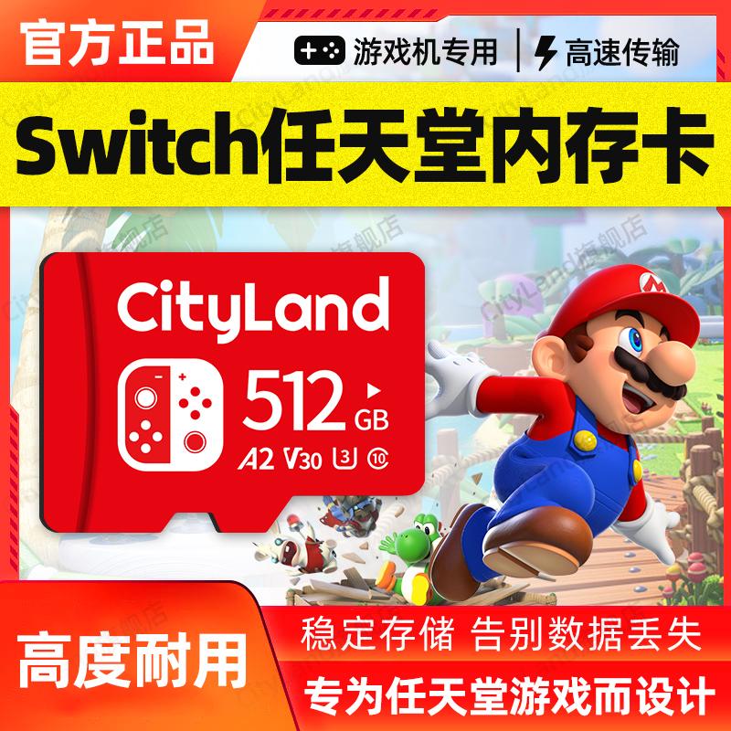 Thẻ nhớ Nintendo Switch 512g thẻ nhớ sd tốc độ cao thẻ nhớ NS host mở rộng lưu trữ thẻ tf