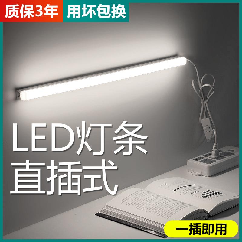 Dây đèn LED dạng thanh ổ cắm đèn ống huỳnh quang cắm có công tắc chiếu sáng siêu sáng dây cắm đèn bàn ký túc xá