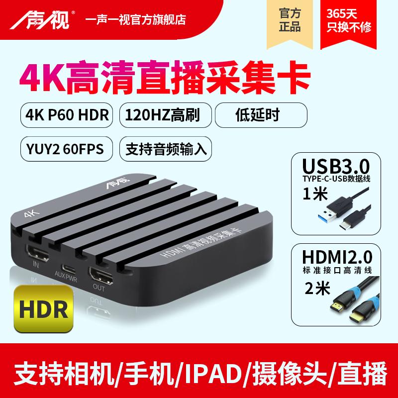 Thẻ quay video 4K HD trực tiếp chuyên dụng hdmi sang usb chuyển đổi điện thoại di động máy ảnh thu máy tính bảng ps5