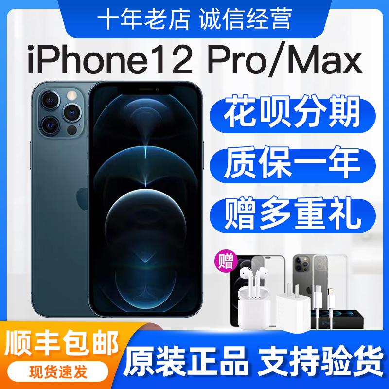 Apple/Apple iPhone 12 Pro Max Apple 12Promax Dual SIM 5G Điện thoại di động Apple 12 chính hãng