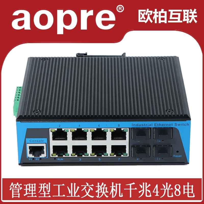 aopre (Oubre) cấp công nghiệp gigabit 4 light 8 công tắc quản lý mạng điện Loại thẻ DIN hỗ trợ mạng vòng Chế độ quản lý Console+Telnet+WEB H648GCS