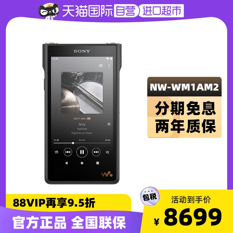 【Tự chạy】Máy nghe nhạc không biến dạng MP3 độ phân giải cao Sony/Sony NW-WM1AM2