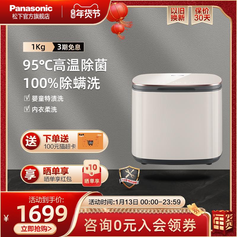 Máy giặt mini Panasonic 1kg lồng giặt hoàn toàn tự động giặt đồ lót giặt cơ cho em bé và thú cưng A10C