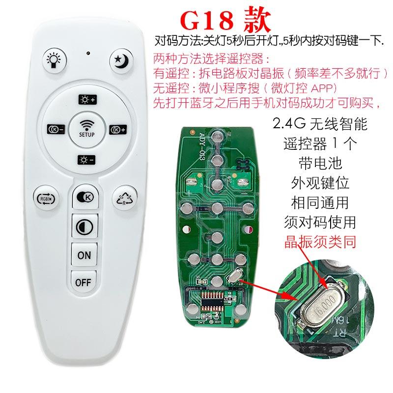 Điều khiển từ xa 2.4G đa năng đèn LED âm trần phòng khách chiếu sáng vô cấp mờ màu không dây nhà thông minh