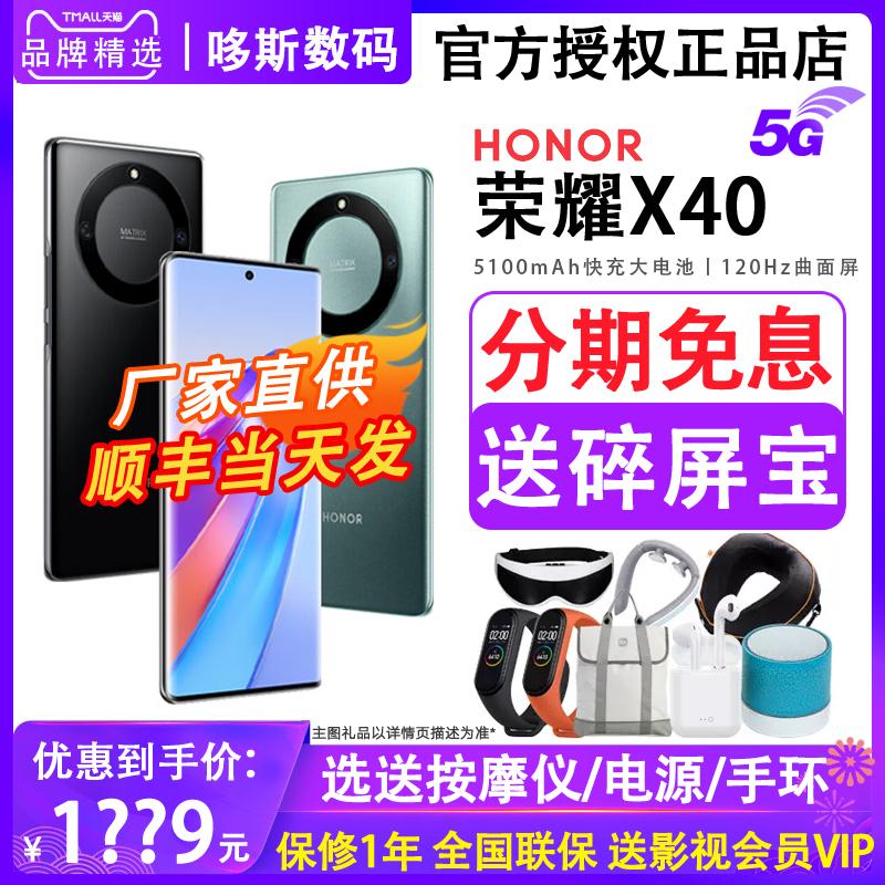 [Miễn phí lắp đặt + bảo vệ màn hình rơi vỡ miễn phí] Điện thoại thông minh Honor/Glory X40 5G chính hãng Honor cửa hàng flagship chính thức ra mắt sản phẩm mới X30i series full Netcom thả trực tiếp x40gtx30