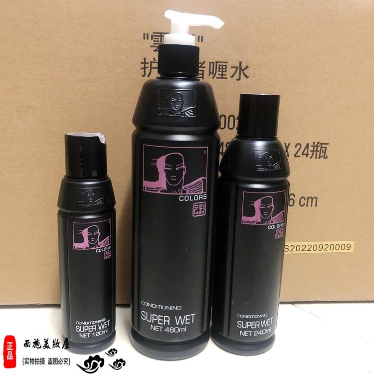 Cloud gel dưỡng tóc nước tạo hình tạo hình hương thơm sảng khoái gel dán miễn phí vận chuyển 120ml- 240ml-480ml