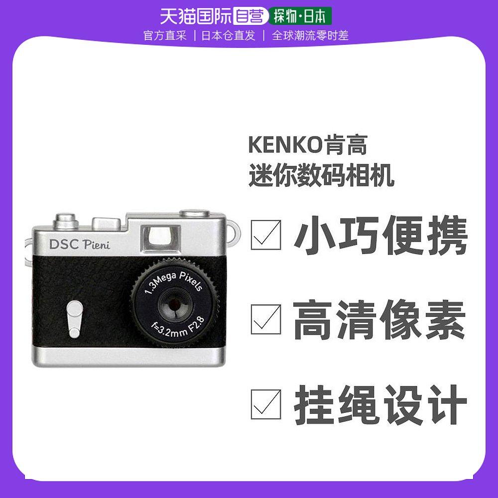 Máy ảnh kỹ thuật số Kenko Kenko DSC Pieni 1,31 triệu điểm ảnh có thể quay video/chụp ảnh đen trắng D
