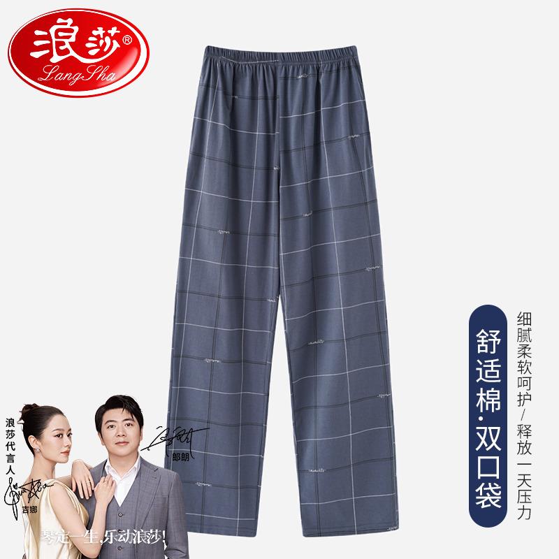 Langsha 2024 Mới Pyjama Quần Nam Cotton Nguyên Chất Quần Mỏng Kẻ Sọc Size Lớn Áo Cotton Mặc Ở Nhà Quần Xuân Thu đơn Quần