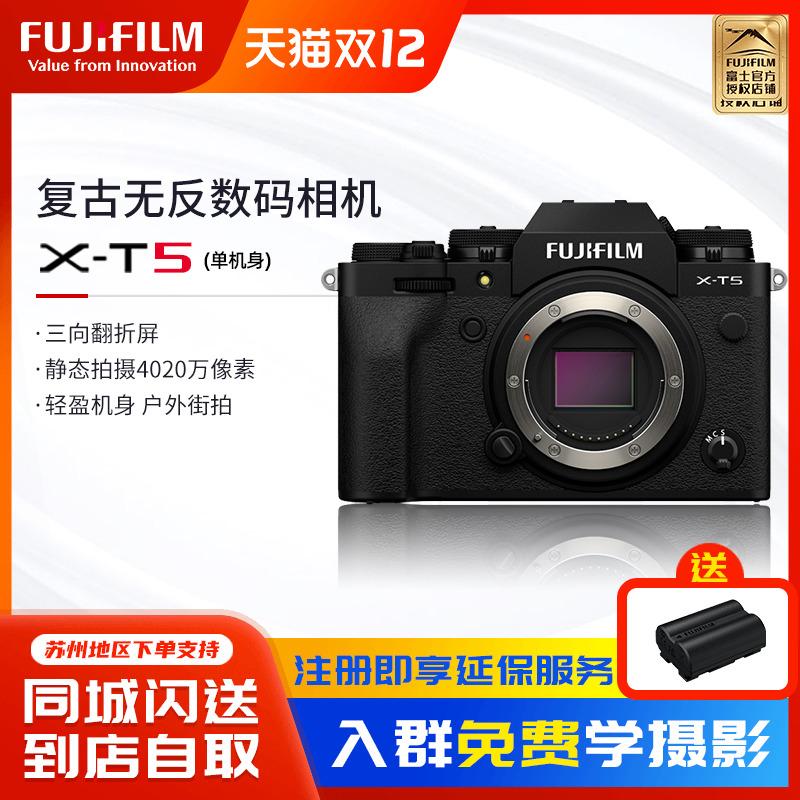 Máy ảnh một mắt siêu nhỏ Fuji X-T5, chụp ảnh tĩnh màn hình gập ba chiều di động 40,2 triệu điểm ảnh retro XT5 kỹ thuật số T5
