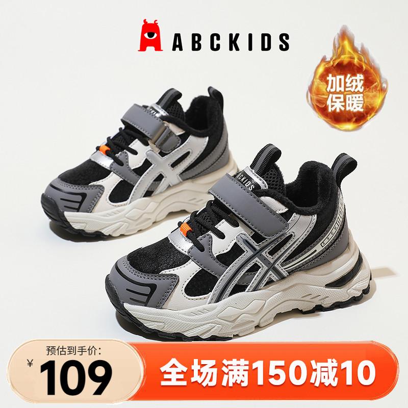 Giày trẻ em abckids bé gái mùa thu đông 2022 mới ấm Plus nhung 2 lớp cotton bé trai giày thể thao thoáng mát hợp thời trang