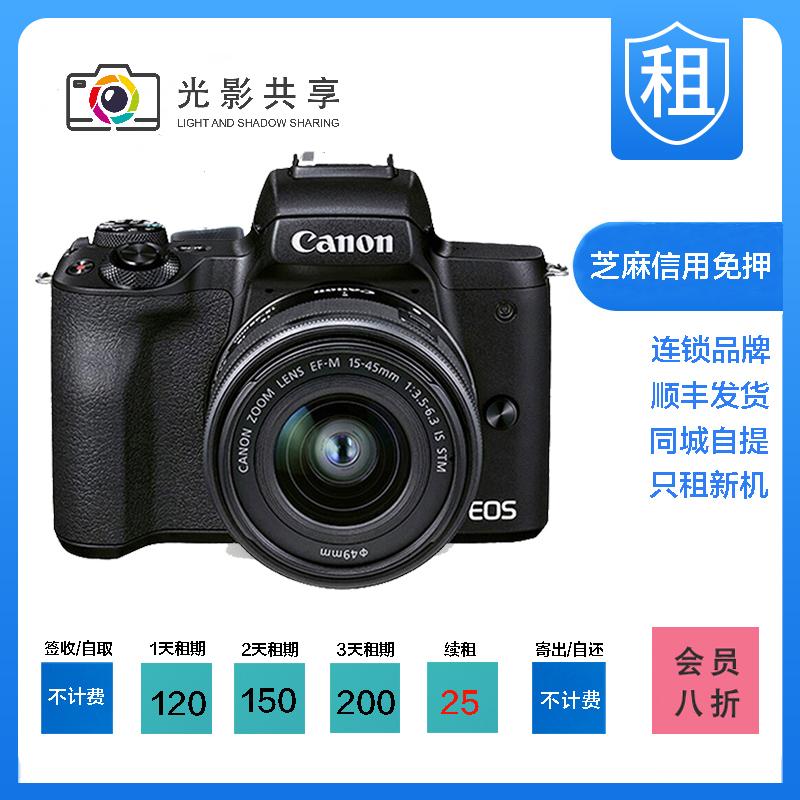 Cho thuê máy ảnh kỹ thuật số Canon (Canon) EOS m50 thế hệ thứ hai 15-45 micro-single-eye camera entry cho thuê máy ảnh