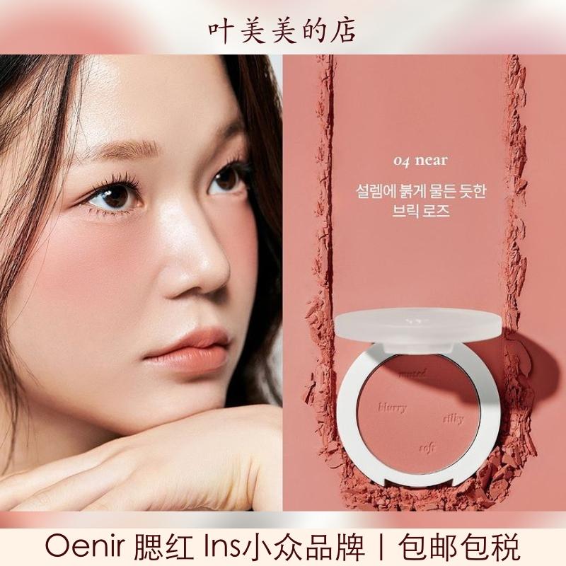 Phấn má hồng Oenir thương hiệu mới của Hàn Quốc Peach Oxygen Girl có cảm giác bầu không khí tự nhiên để tăng cường sức sống cho làn da