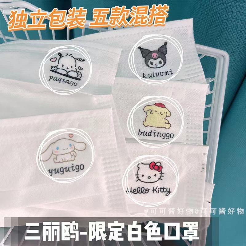 Sanrio dễ thương in mặt nạ trắng nữ phong cách đại học có giá trị cao quế chó Pacha mặt nạ trái tim cô gái chó