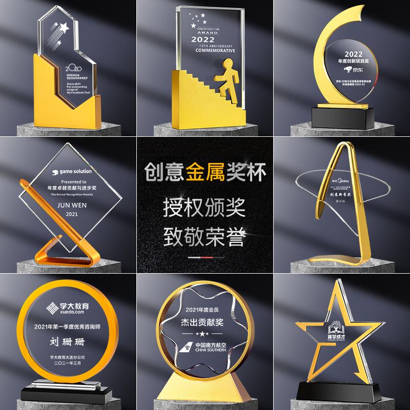 Kim loại Crystal Trophy tùy chỉnh Huân chương Nhân viên xuất sắc Tùy chỉnh nhóm Tùy chỉnh Bán hàng Bán hàng BỐN HỌC TỐT NHẤT