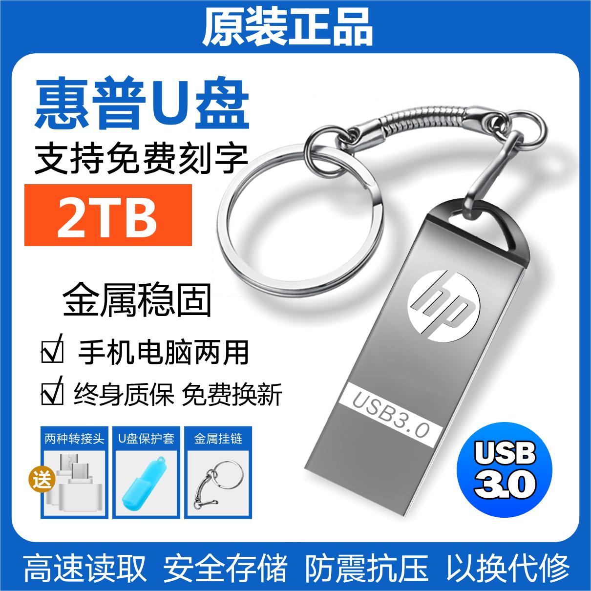 Ổ đĩa flash chính hãng tốc độ cao 3.0U đĩa 2T điện thoại di động máy tính kép 2tb ổ flash USB dung lượng lớn bộ nhớ flash ổ đĩa flash di động 2tb