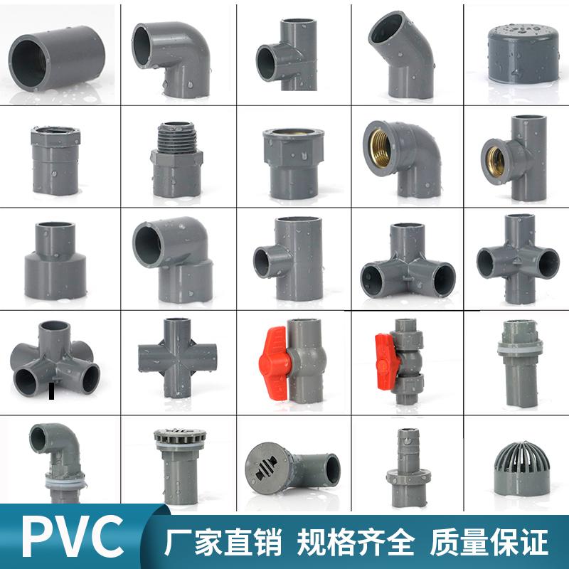 Phụ kiện ống nước PVC khuỷu tay ba chiều ba chiều bốn chiều thẳng qua bể cá trên và dưới khớp nối cấp nước nhựa màu xám