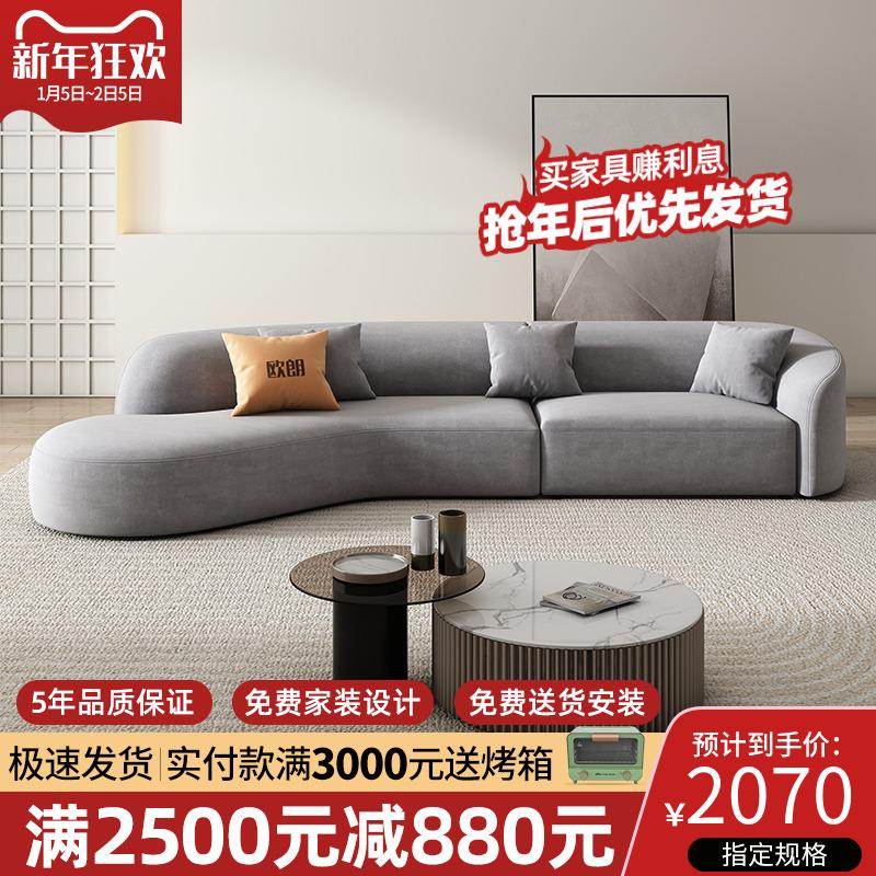 Ý tối giản sáng tạo mặt trăng cong sofa vải phòng khách đơn giản hiện đại căn hộ nhỏ giặt công nghệ miễn phí sofa vải