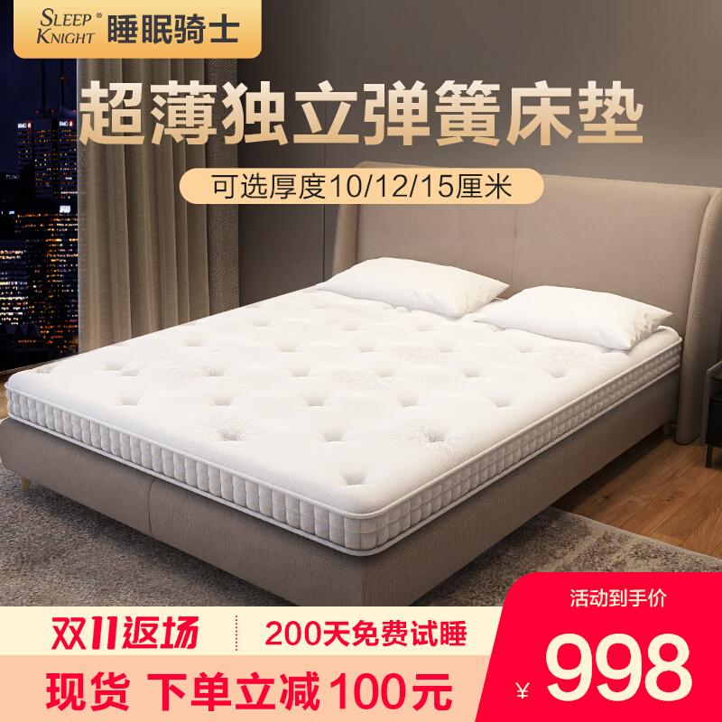 Nệm cao su thiên nhiên Sleep Knight khách sạn 5 sao mỏng lò xo độc lập 10cm Simmons 15cm home