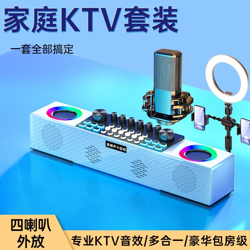 Sound card âm thanh sống động Trọn bộ micro không dây Douyin quốc k thu âm bài hát chuyên dụng điện thoại di động máy tính