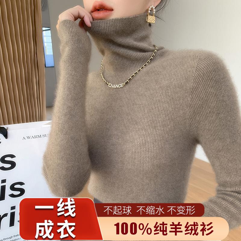 Ordos 100% cashmere áo len cao cổ nữ áo len dày mỏng mùa thu và mùa đông áo len có đáy may sẵn hàng đầu tiên