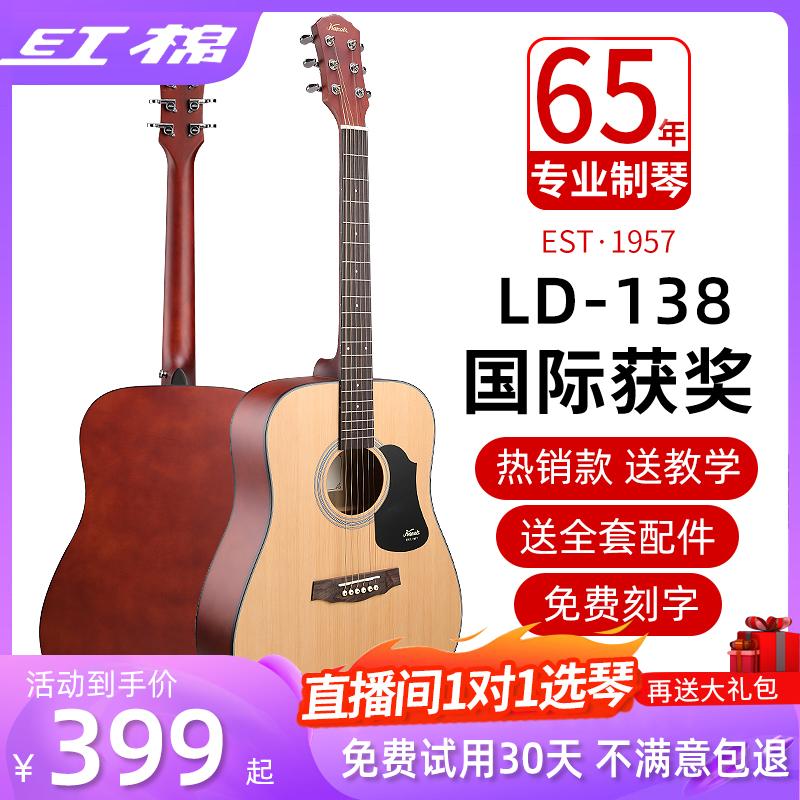 Bông Đỏ LD-138 Đàn Guitar Dân Gian Mới Bắt Đầu Dành Cho Trẻ Em 36/41 Inch Đàn Guitar Gỗ Veneer Xác Thực