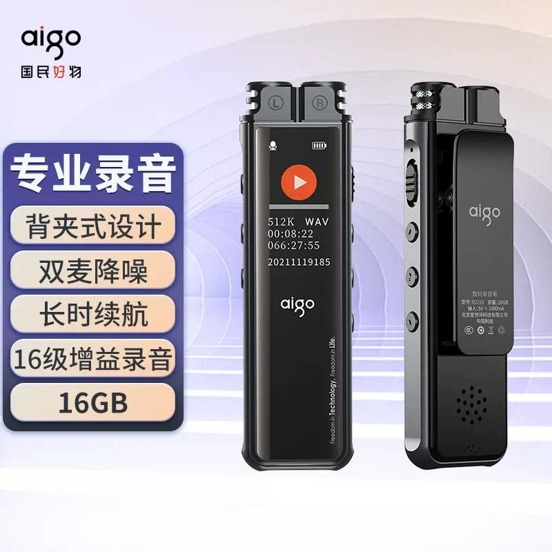 Patriot Aigo Ghi Pen R2210 Một -Bấm ghi âm Cuộc họp học tập ghi âm HD chuyên nghiệp thông minh