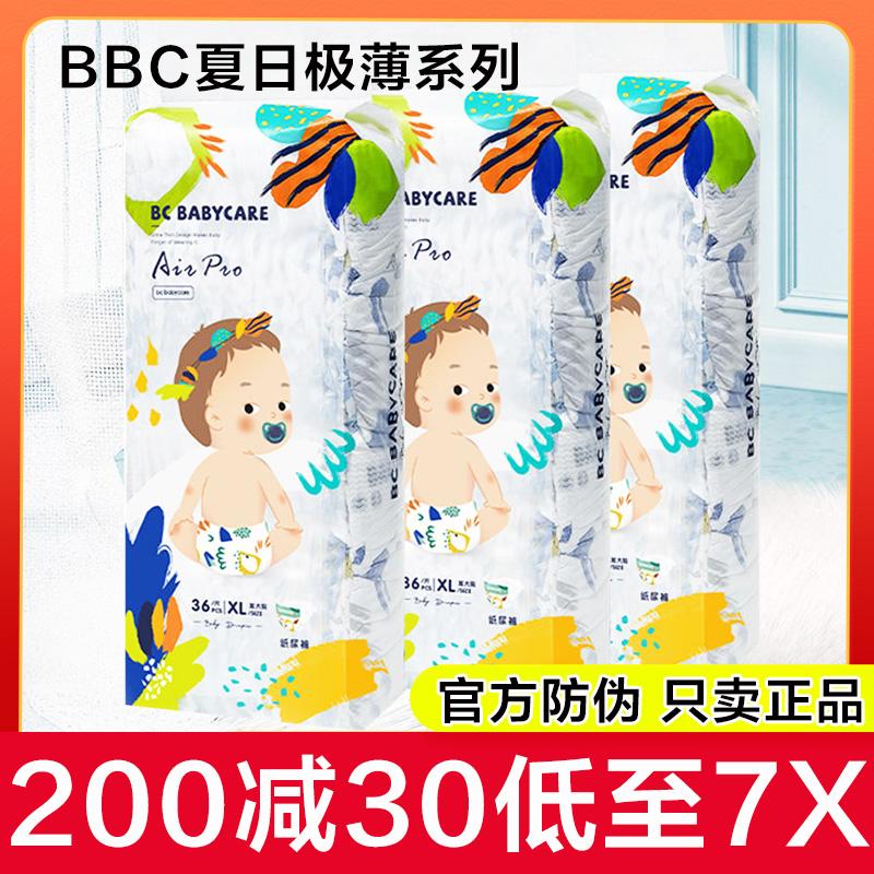 bỉm babycare Air pro summer cực mỏng quần pull thoáng khí