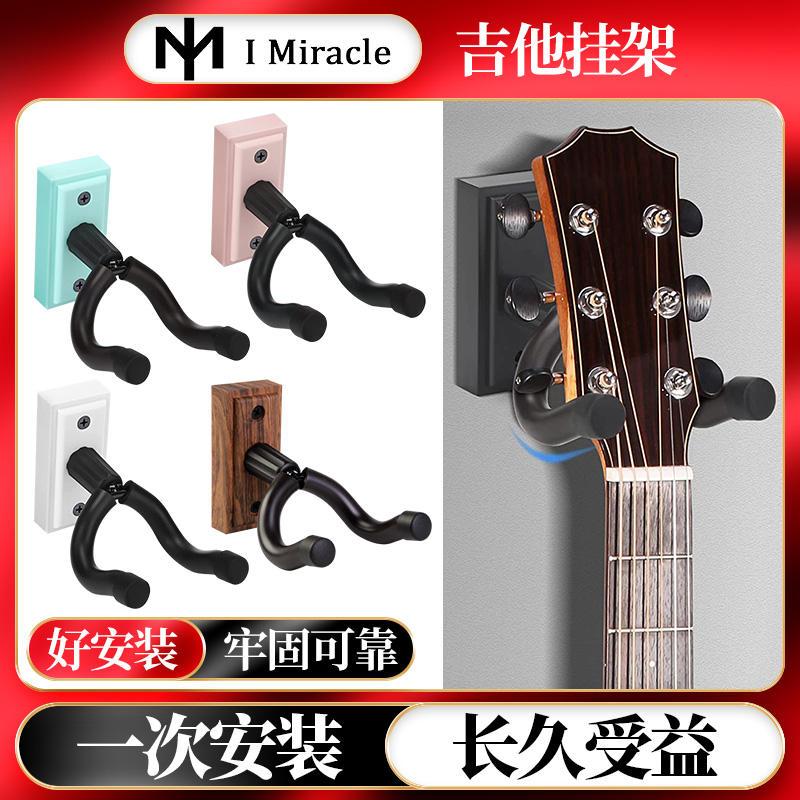 Đàn Guitar Giá Móc Treo Bakelite Dân Gian Bass Đàn Ukulele Tường Treo Tường Đàn Piano Kệ Nhà Móc Vị Trí Móc Treo