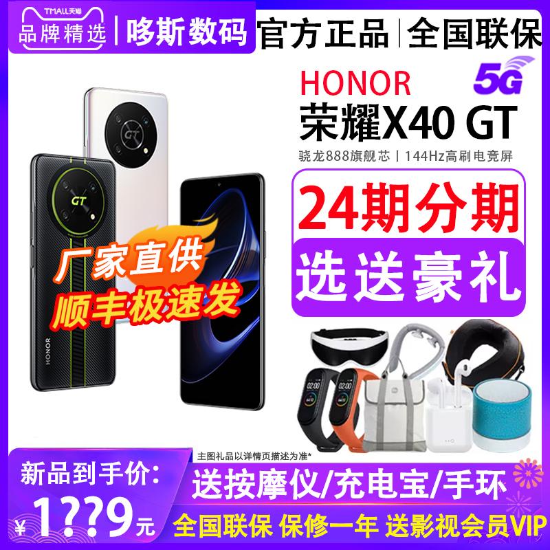 SF Express sẽ gửi + gửi quà tặng sang trọng trong cùng một ngày] Điện thoại di động HONOR/Glory X40GT 5G là cửa hàng hàng đầu chính thức Sạc nhanh thông minh 66W đích thực Trang web chính thức x30 series điện thoại di động trò chơi thể thao điện tử mới x40