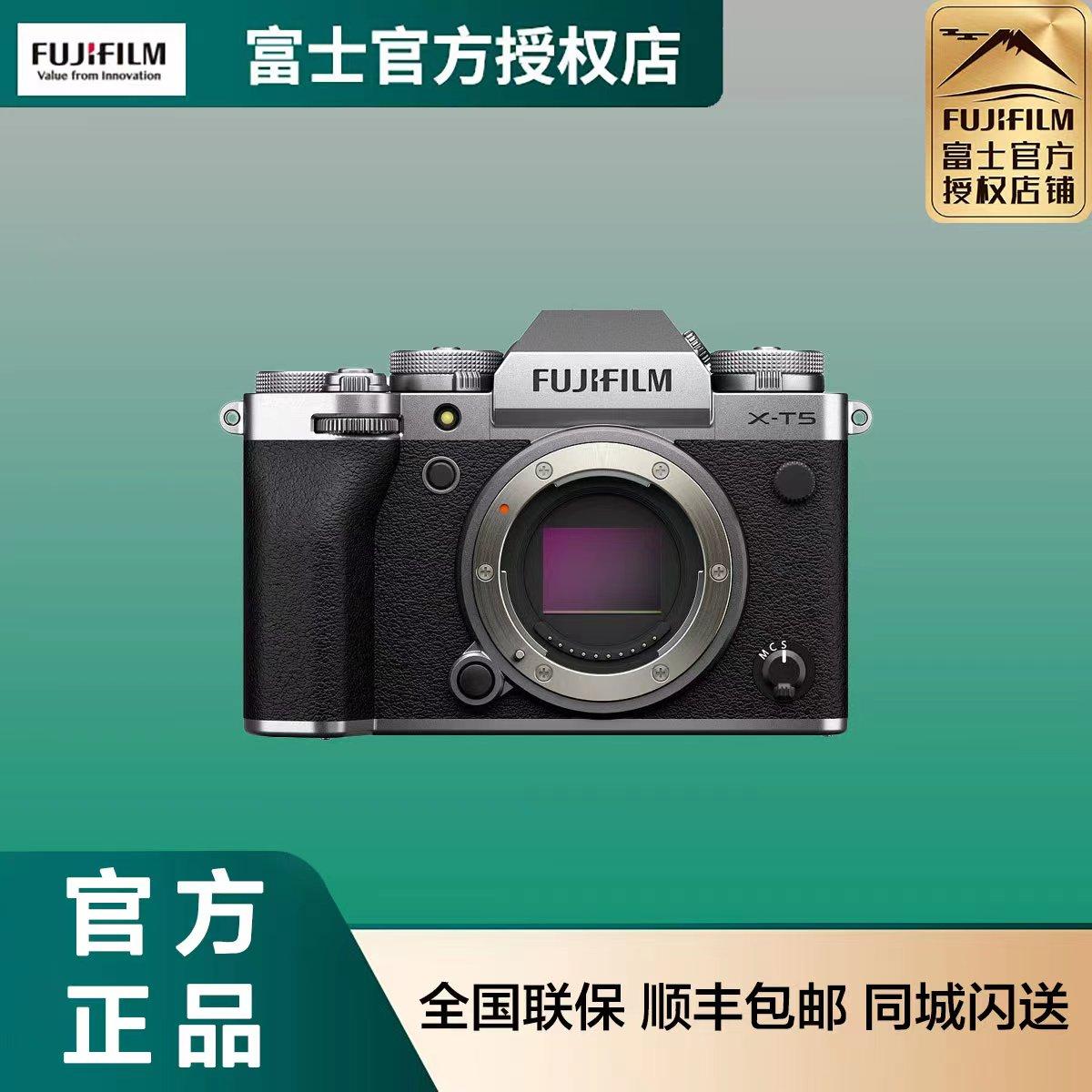 Sản phẩm mới của Fuji Máy ảnh kỹ thuật số máy ảnh một mắt siêu nhỏ hàng đầu Fujifilm/Fuji X-T5/XT5 được Thẩm Dương ủy quyền chính thức