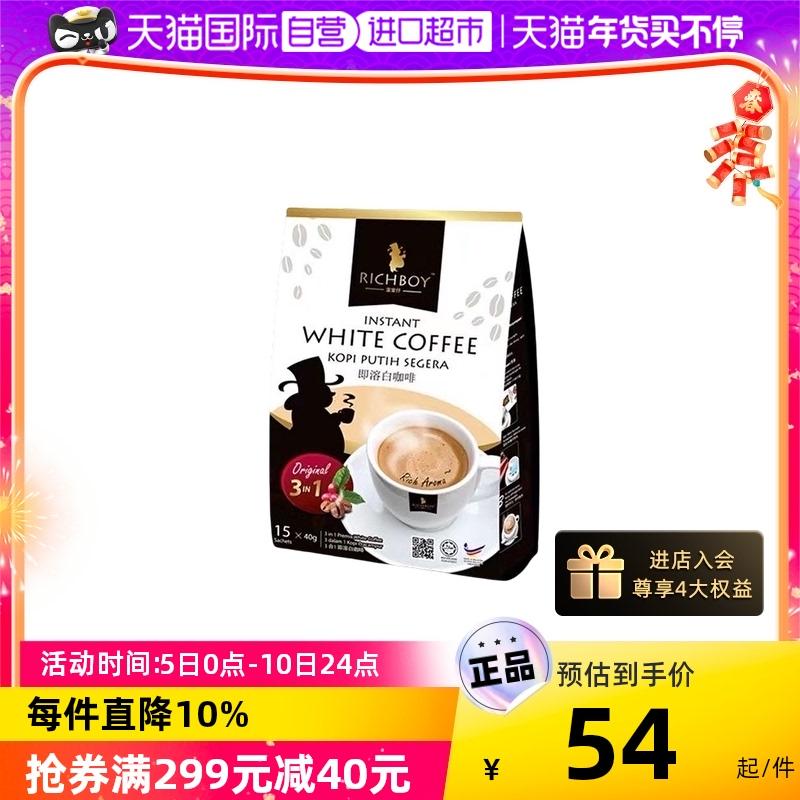 [Tự vận hành] Fujiazai bột cà phê trắng hòa tan ba trong một nhập khẩu từ Malaysia hương vị espresso nguyên bản sảng khoái 600g