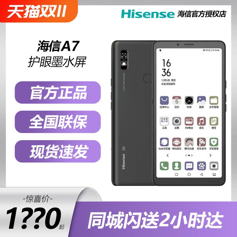 Hisense/Hisense A7CC đầy đủ Điện thoại di động Netcom 5G chính thức cửa hàng hàng đầu A7 kính bảo vệ mắt học sinh đọc mực màn hình mực màu màn hình đọc sách giấy điện