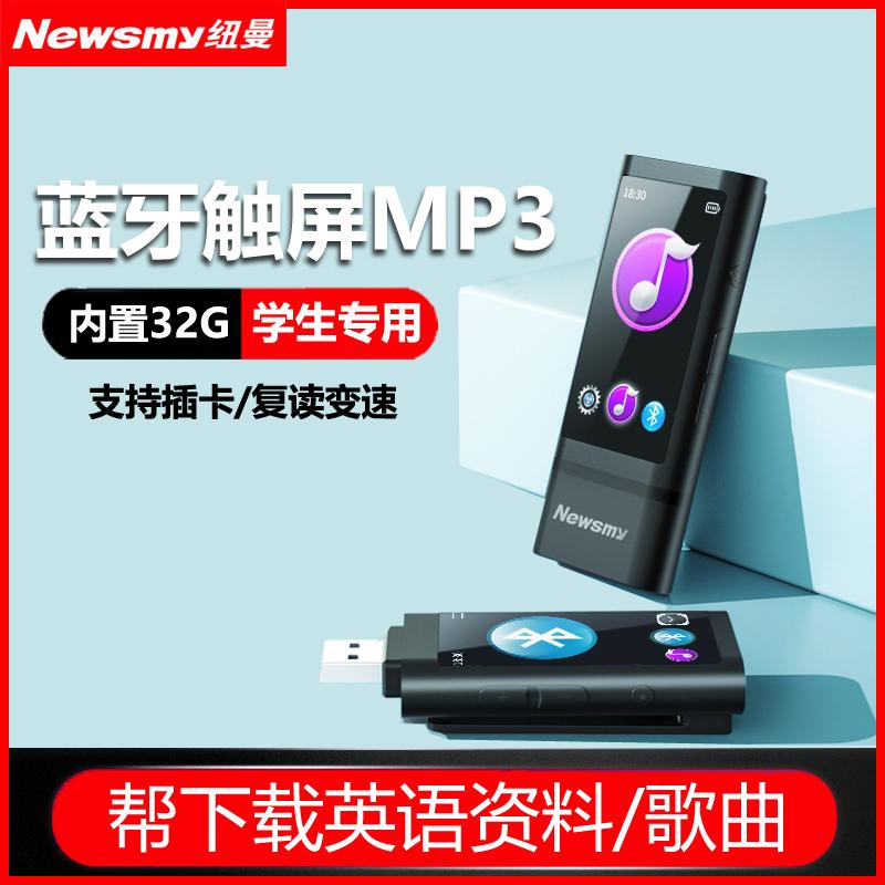 Newman mp3 Bluetooth Walkman phiên bản sinh viên Nghe tiếng Anh hiện vật học sinh trung học đặc biệt nghe bài hát U disk player