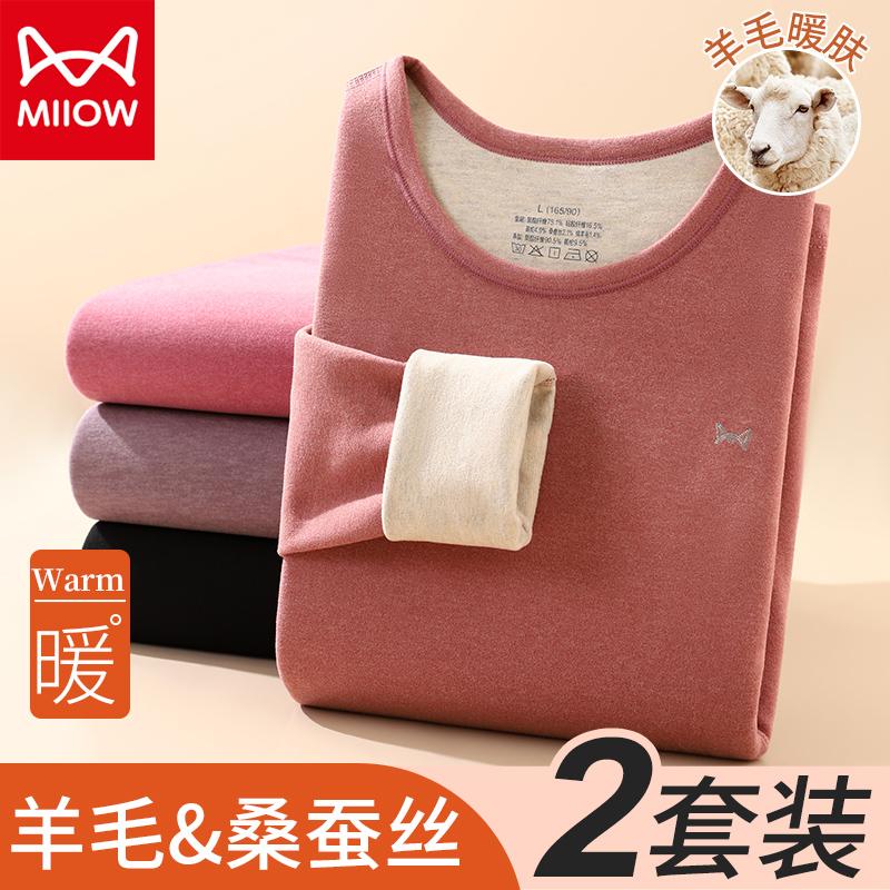 Catman Lụa Cashmere Làm Nóng Quần Áo Nữ Dày Plus Quần Lót Nhung Mặc Quần Áo Mùa Thu Bộ Quần Vệ Sinh Mùa Đông Đáy Áo Sơ Mi