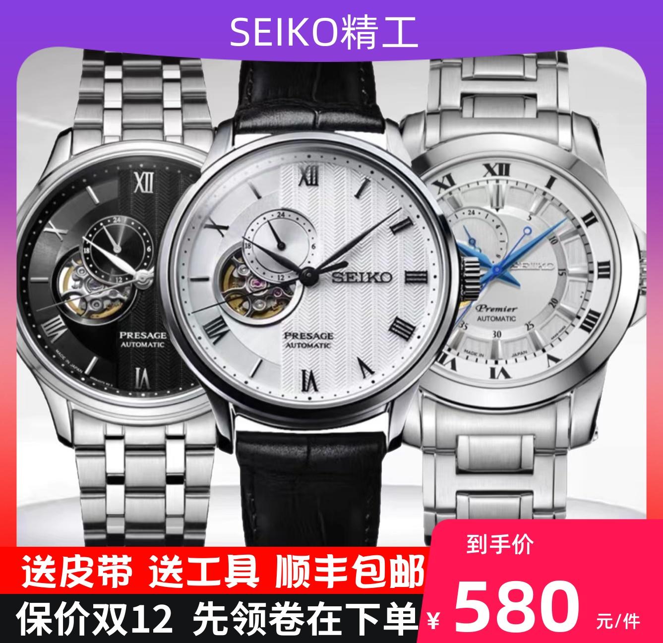 SEIKO Đồng Hồ Seiko Phi Công Vườn Kinh Doanh Mặt Lớn Rỗng Cơ Nam SSA377J1/SSA213J1