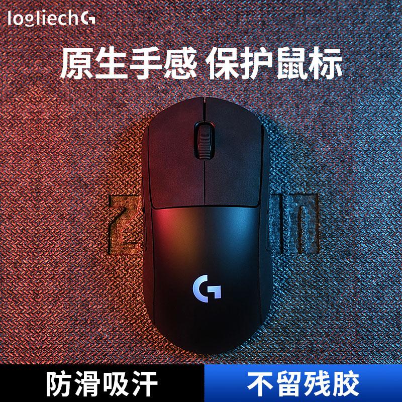 miếng dán chống trượt gpw thế hệ thứ hai 2 shit king thế hệ 1 chuột Logitech gprox side miếng dán không dây thấm mồ hôi da thằn lằn