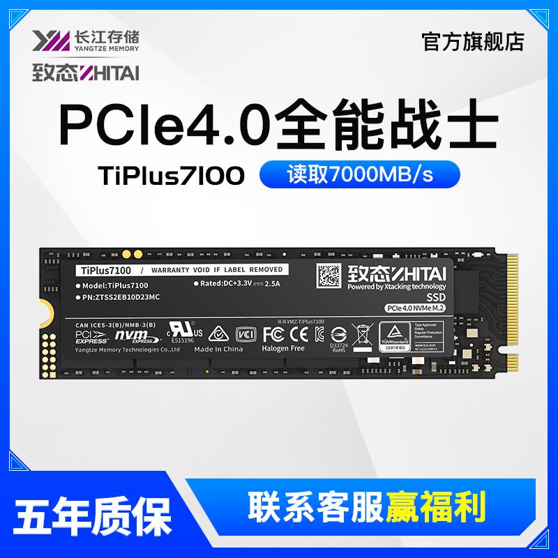 Zhitai (ZhiTai) TiPlus7100 1TB M.2 notebook desktop SSD m2 solid state drive 2T