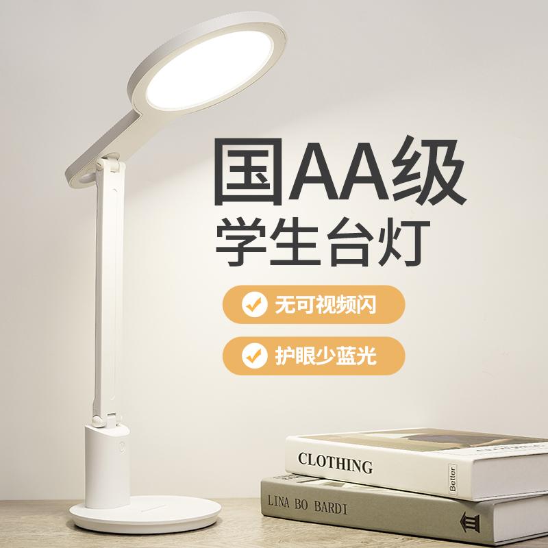 Xiaomi Mijia Đèn Bảo Vệ Mắt Đèn Bàn Học Sinh Đèn LED Chống Blu-ray Sạc Thời Lượng Pin Siêu Dài Đặc Biệt Dành Cho Trẻ Em Học Tập