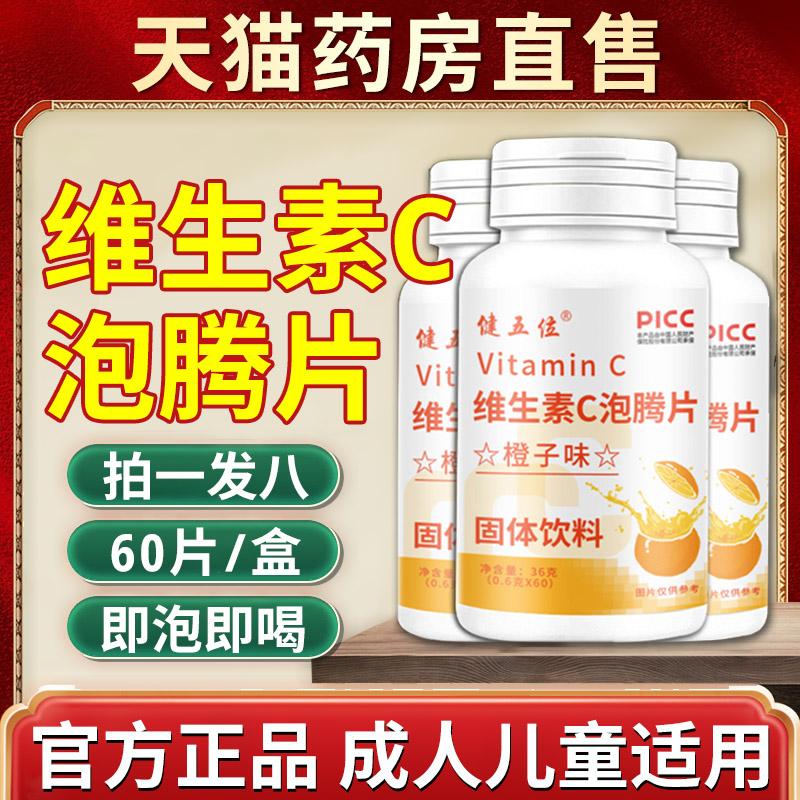 Vitamin C với máy tính bảng Trẻ em Vitamin C xốp Ingot VC Chewing Tablet Bubble Table Store Store chính thức Trẻ em NB