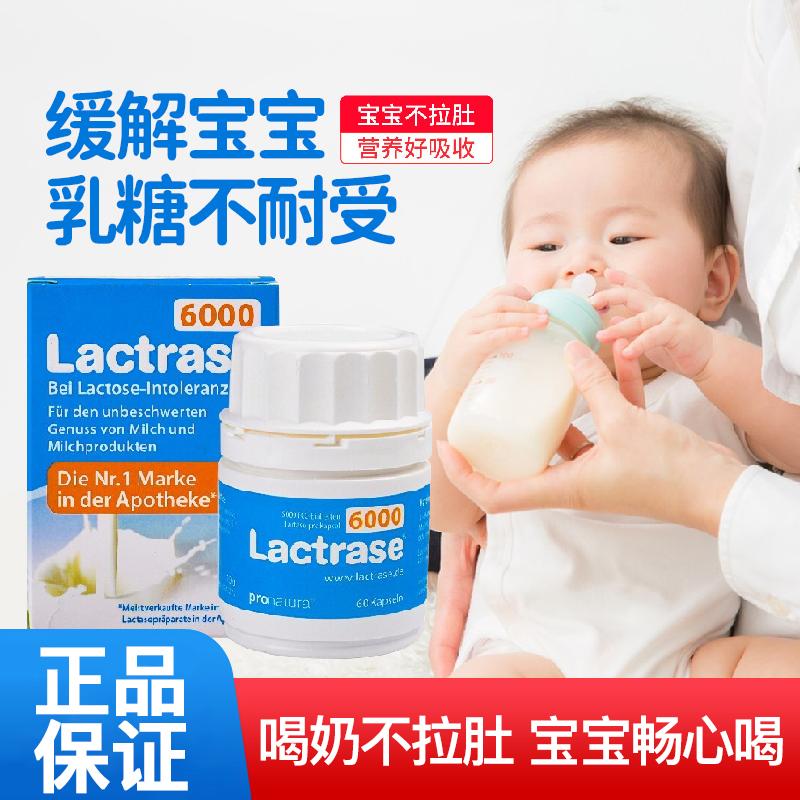 Lactose lactrase bé Lactase của Đức không kháng với axit lactase trẻ em tiêu chảy 60 viên