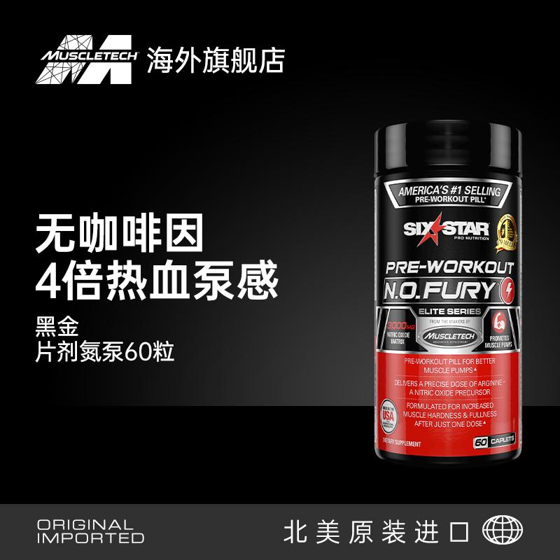 Công nghệ cơ bắp bơm nitơ sáu sao nhập khẩu thể dục bơm nitơ L-creatine tăng cường cơ bắp chạy đường dài kiểm tra thể chất lực nổ nitơ không bơm